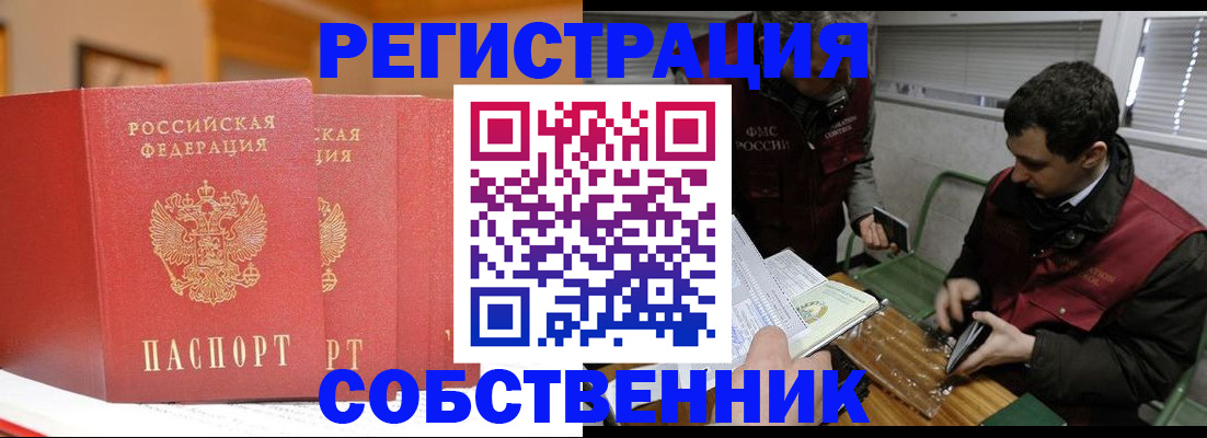прописка для военкомата в Кемеровской области