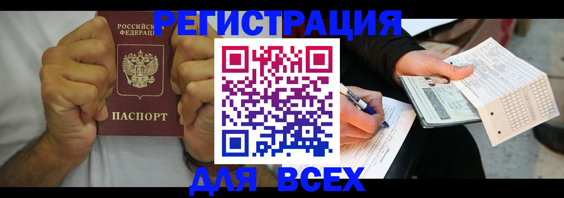 временная регистрация для школы в Кемеровской области