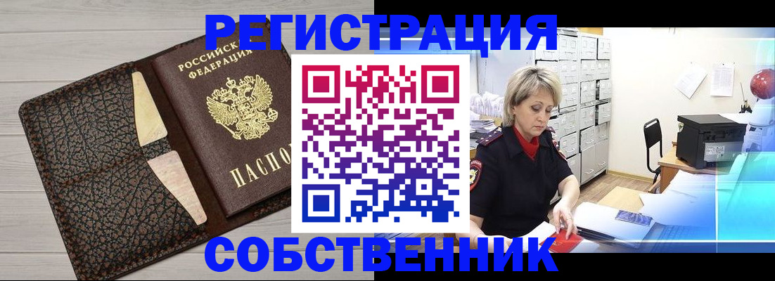 прописка иностранных граждан в Кемеровской области