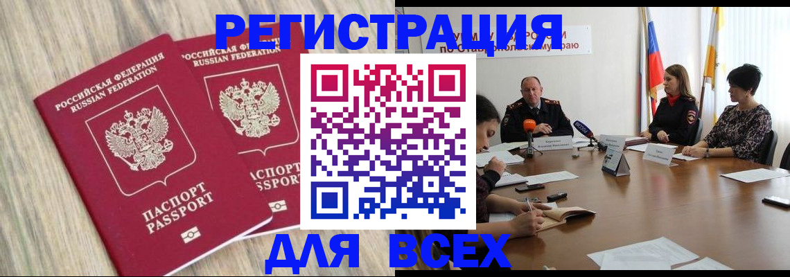 прописка гарантия в Кемеровской области